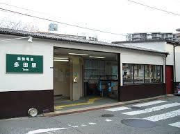 東急ドエル・アルス川西多田　多田駅(能勢電鉄 妙見線)（駅）／788m　徒歩9分